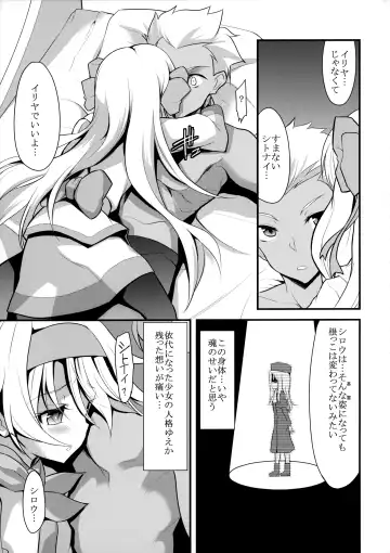 [Ippon] Karada ga Oboeteru Fhentai - Page 6