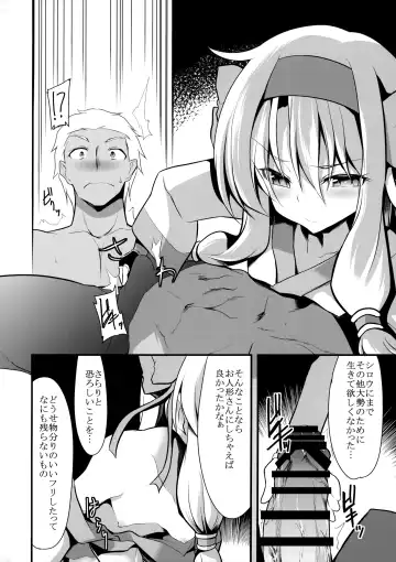 [Ippon] Karada ga Oboeteru Fhentai - Page 7
