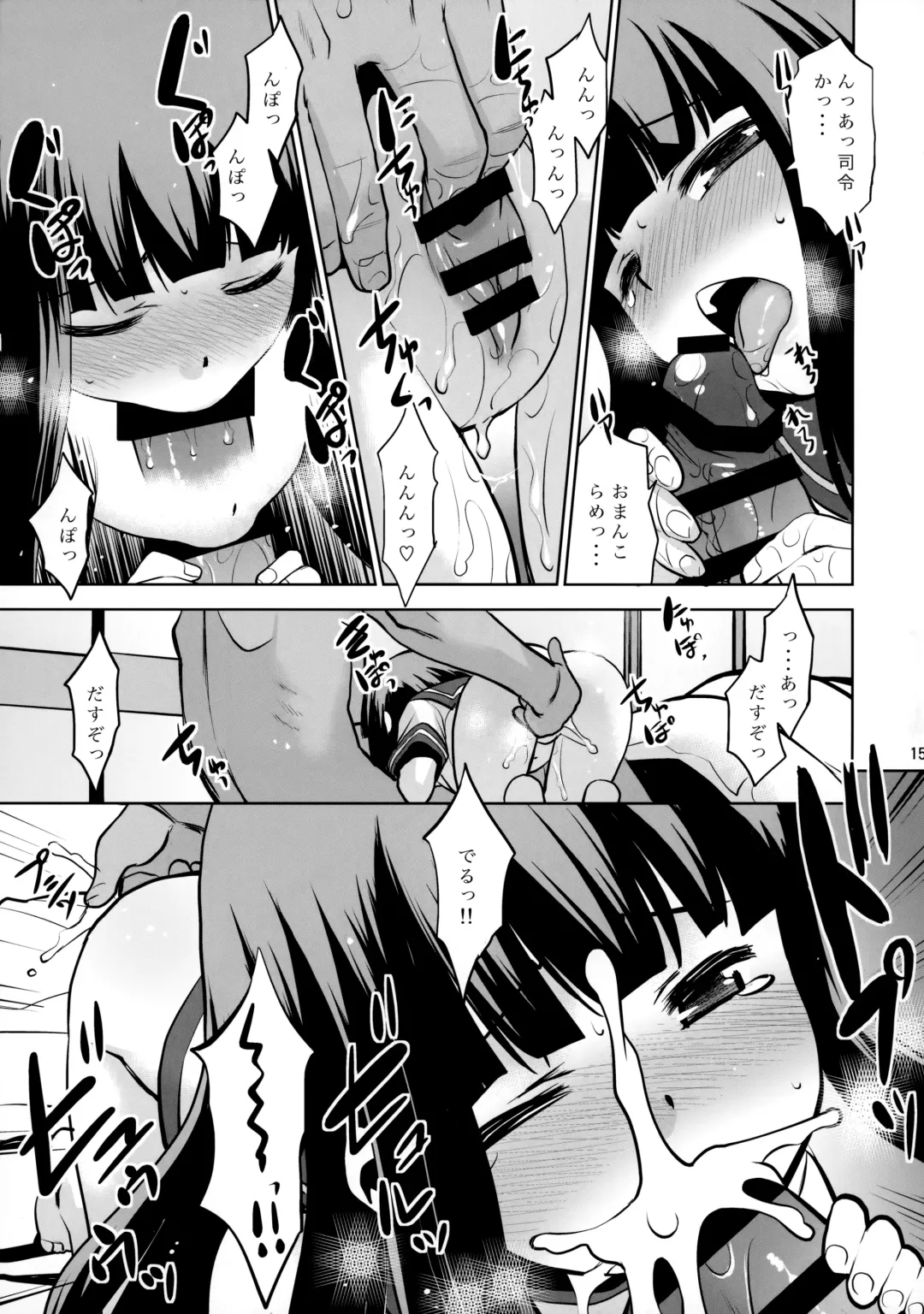 [Nekogen] Hatsuyuki-san wa Futon kara Denai! Fhentai - Page 14