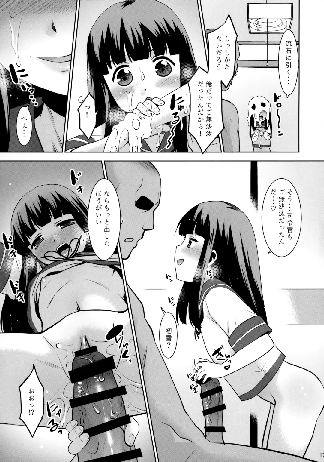 [Nekogen] Hatsuyuki-san wa Futon kara Denai! Fhentai - Page 16