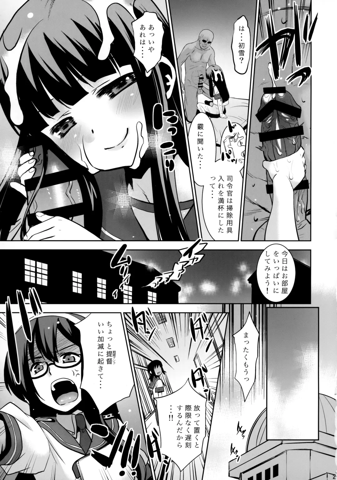 [Nekogen] Hatsuyuki-san wa Futon kara Denai! Fhentai - Page 24