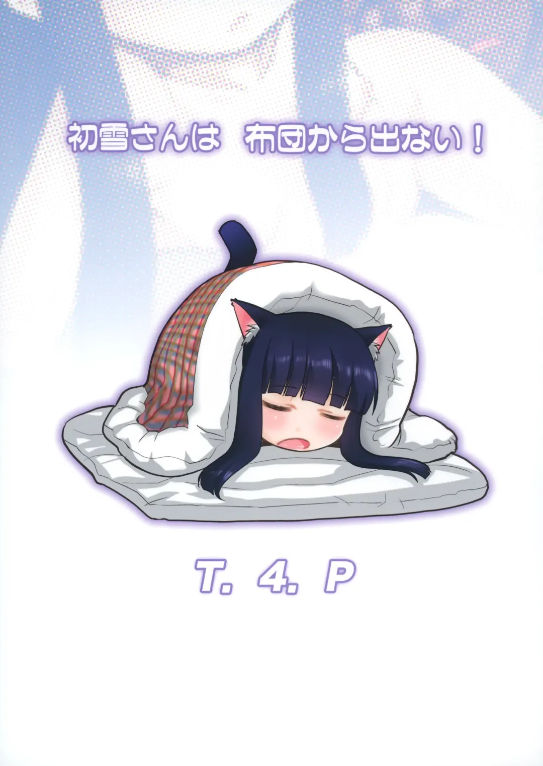 [Nekogen] Hatsuyuki-san wa Futon kara Denai! Fhentai - Page 26