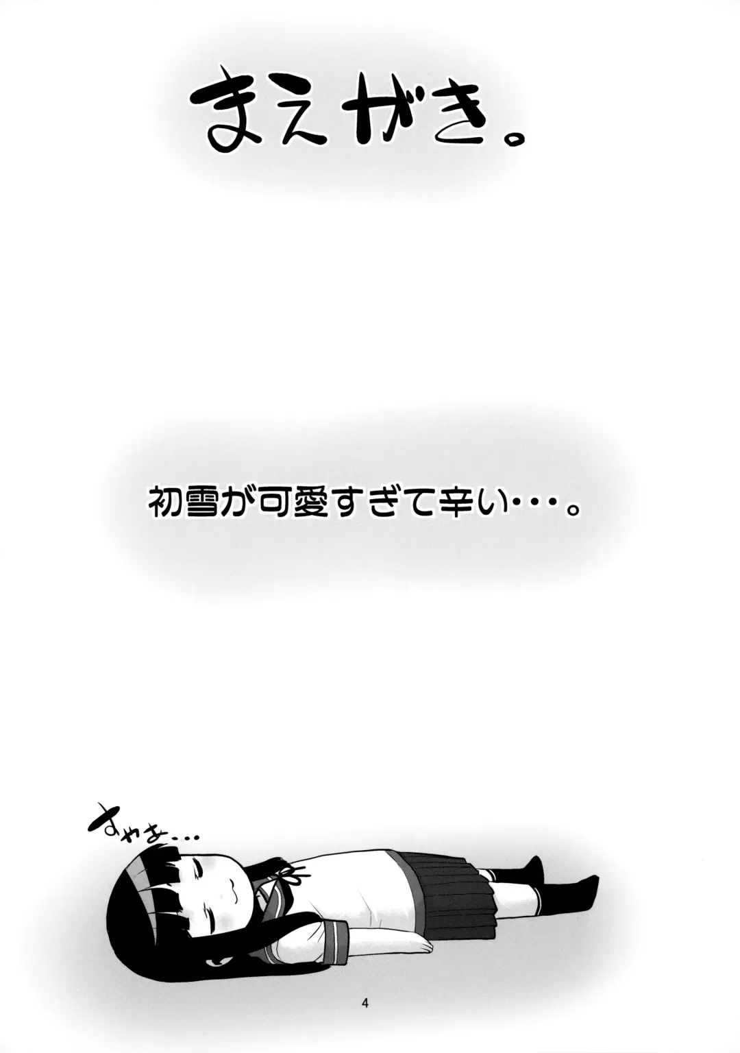 [Nekogen] Hatsuyuki-san wa Futon kara Denai! Fhentai - Page 3