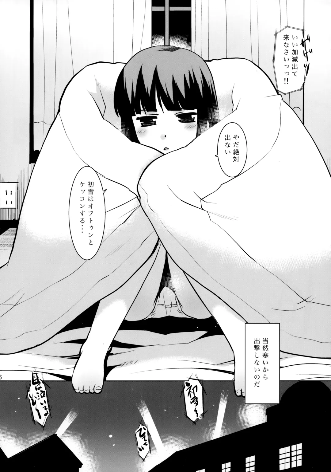 [Nekogen] Hatsuyuki-san wa Futon kara Denai! Fhentai - Page 5