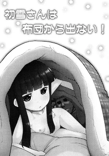 [Nekogen] Hatsuyuki-san wa Futon kara Denai! Fhentai - Page 2