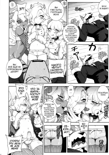 [Abi Kamesennin - Hirame] Dounen Hakai -Ookami to Nanahiki no Kohitsuji- (decensored) Fhentai.net - Page 23