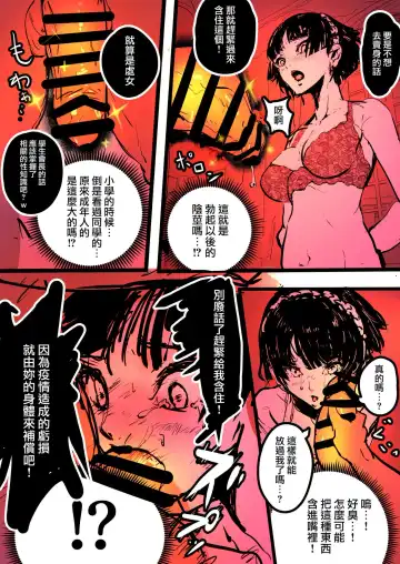 [Mishima Psycho] ペルソナ5if 新島真編 Fhentai.net - Page 3