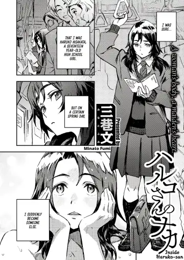 [Minato Fumi] Haruko-san no Naka | Inside Haruko-san Fhentai - Page 2