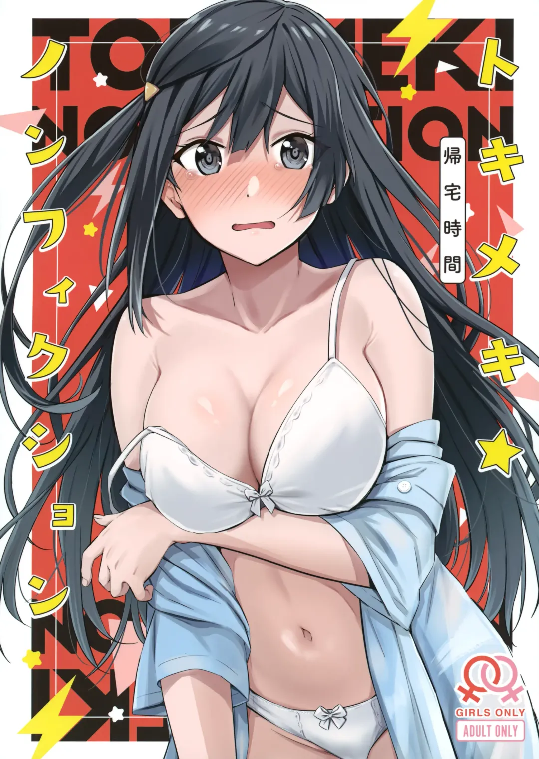 [Kitaku] Tokimeki Nonfiction Fhentai - Page 1