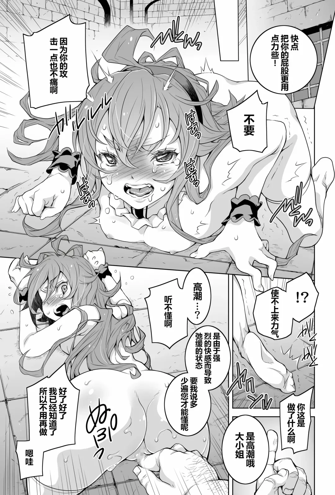 [Shiroi Kuroneko] Tenshoku Musei ~Isekai de Ittara Honki de Dasu~ Fhentai - Page 12