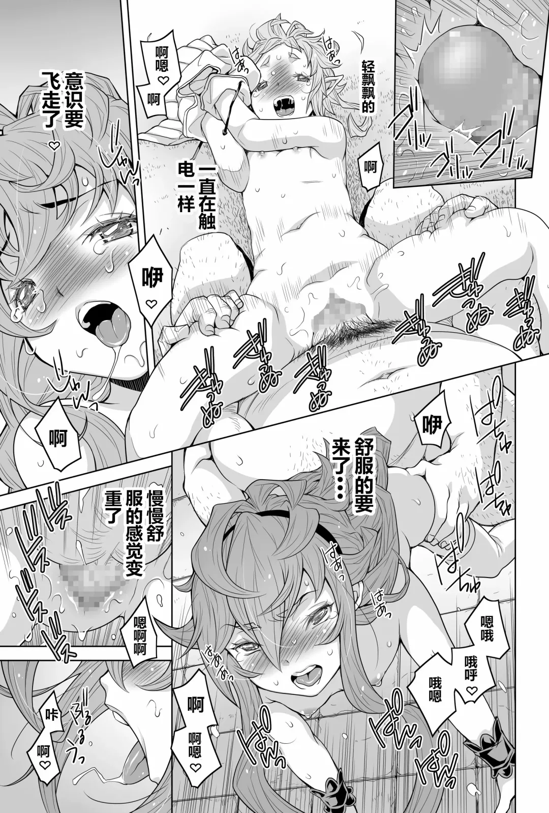 [Shiroi Kuroneko] Tenshoku Musei ~Isekai de Ittara Honki de Dasu~ Fhentai - Page 28