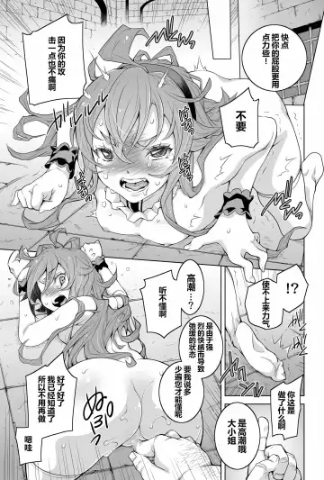 [Shiroi Kuroneko] Tenshoku Musei ~Isekai de Ittara Honki de Dasu~ Fhentai - Page 12