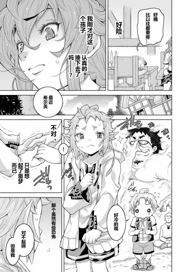 [Shiroi Kuroneko] Tenshoku Musei ~Isekai de Ittara Honki de Dasu~ Fhentai - Page 32