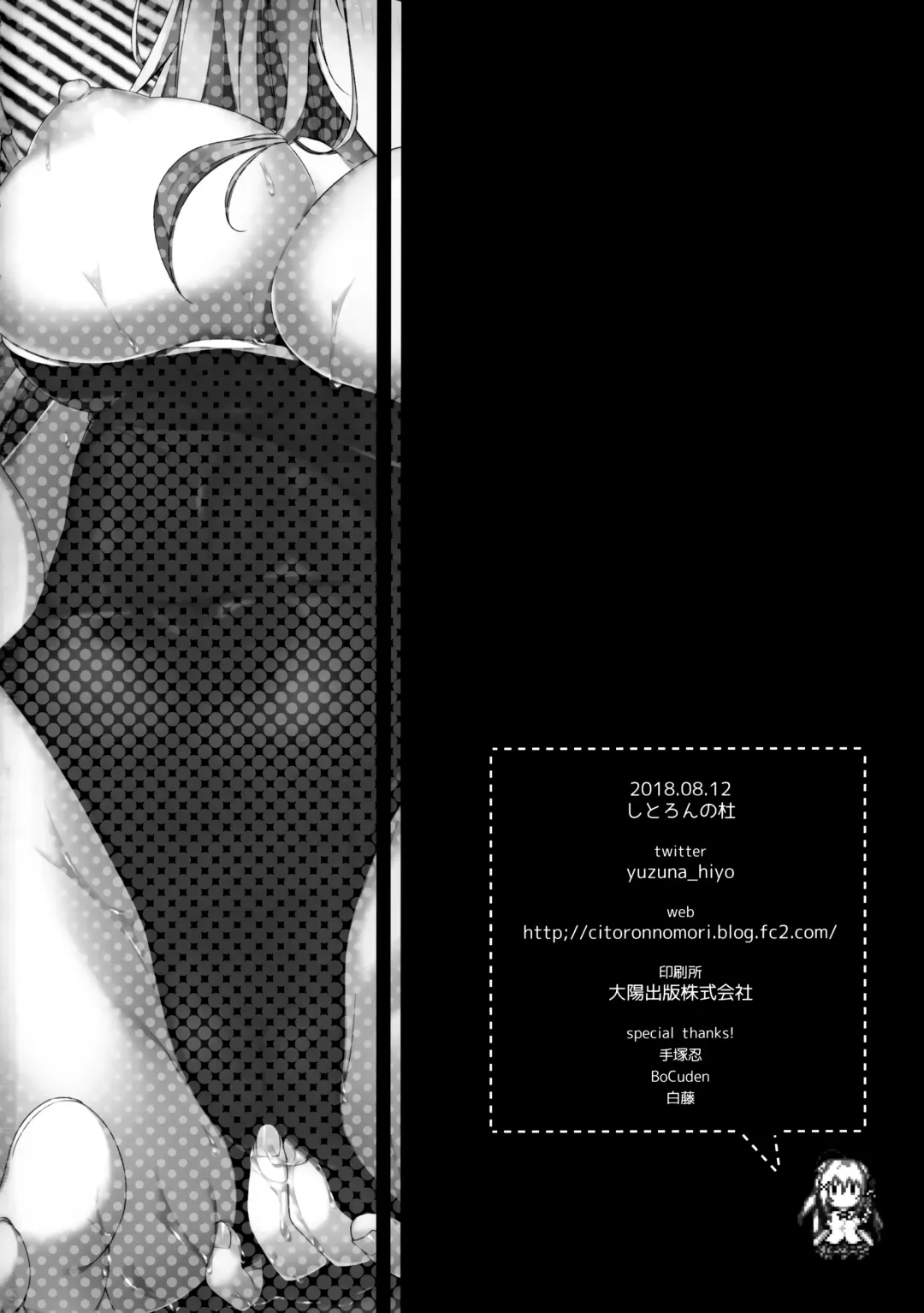 [Yuzuna Hiyo] Suisen, Iranai no ka? Fhentai - Page 25
