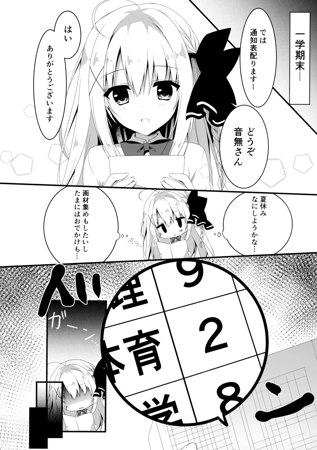 [Yuzuna Hiyo] Suisen, Iranai no ka? Fhentai - Page 5