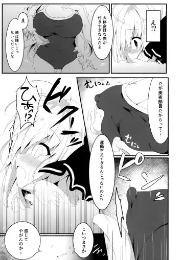 [Yuzuna Hiyo] Suisen, Iranai no ka? Fhentai - Page 8