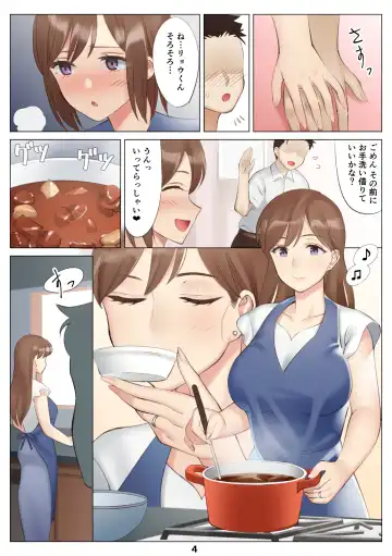 [Ktzw] Boku to Kanojo no Okaa-san to Hito Natsu no Koi no Owari Zenpen Fhentai - Page 5