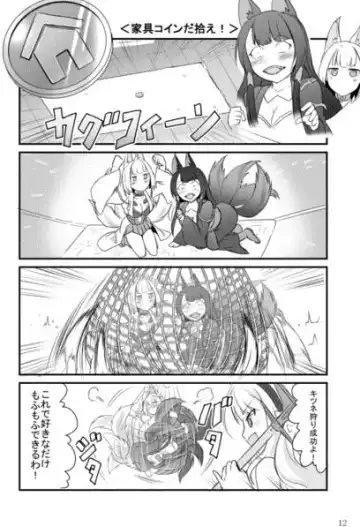 [Steed] Ikkousen Mofumofu Kyuubiroku Fhentai.net - Page 3