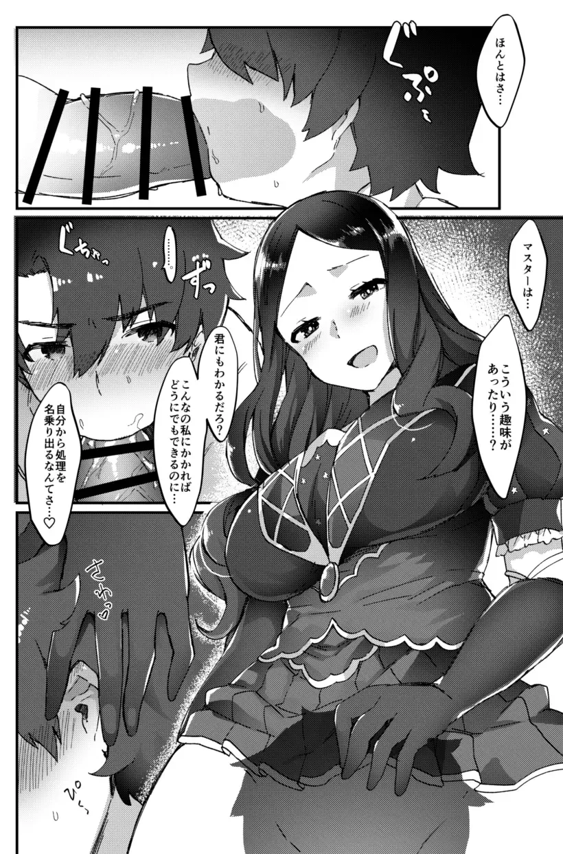 [Anoshabu] Da Vinci-chan wa Haeteru!! Fhentai - Page 3