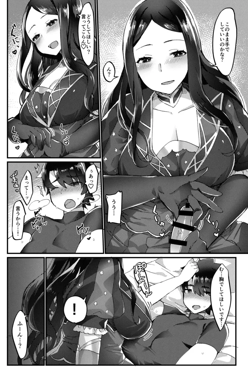 [Anoshabu] Da Vinci-chan wa Haeteru!! Fhentai - Page 7