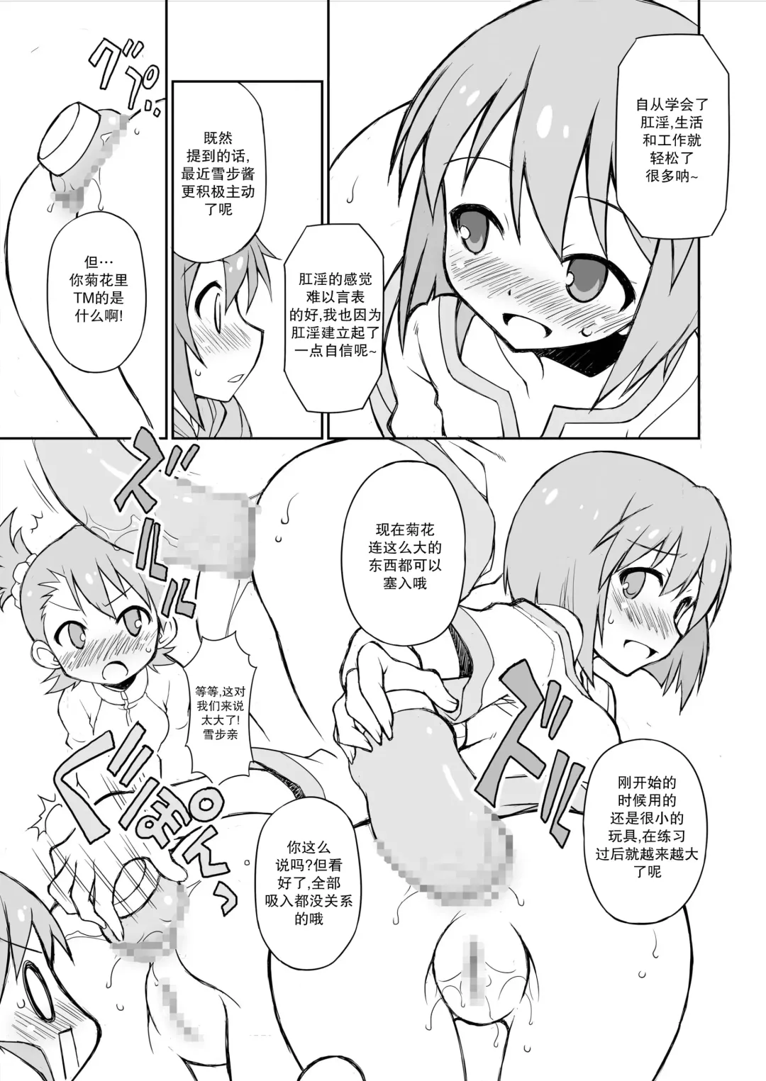 [Chuushin Kuranosuke] THE KOUKAKUM@STER Fhentai.net - Page 10