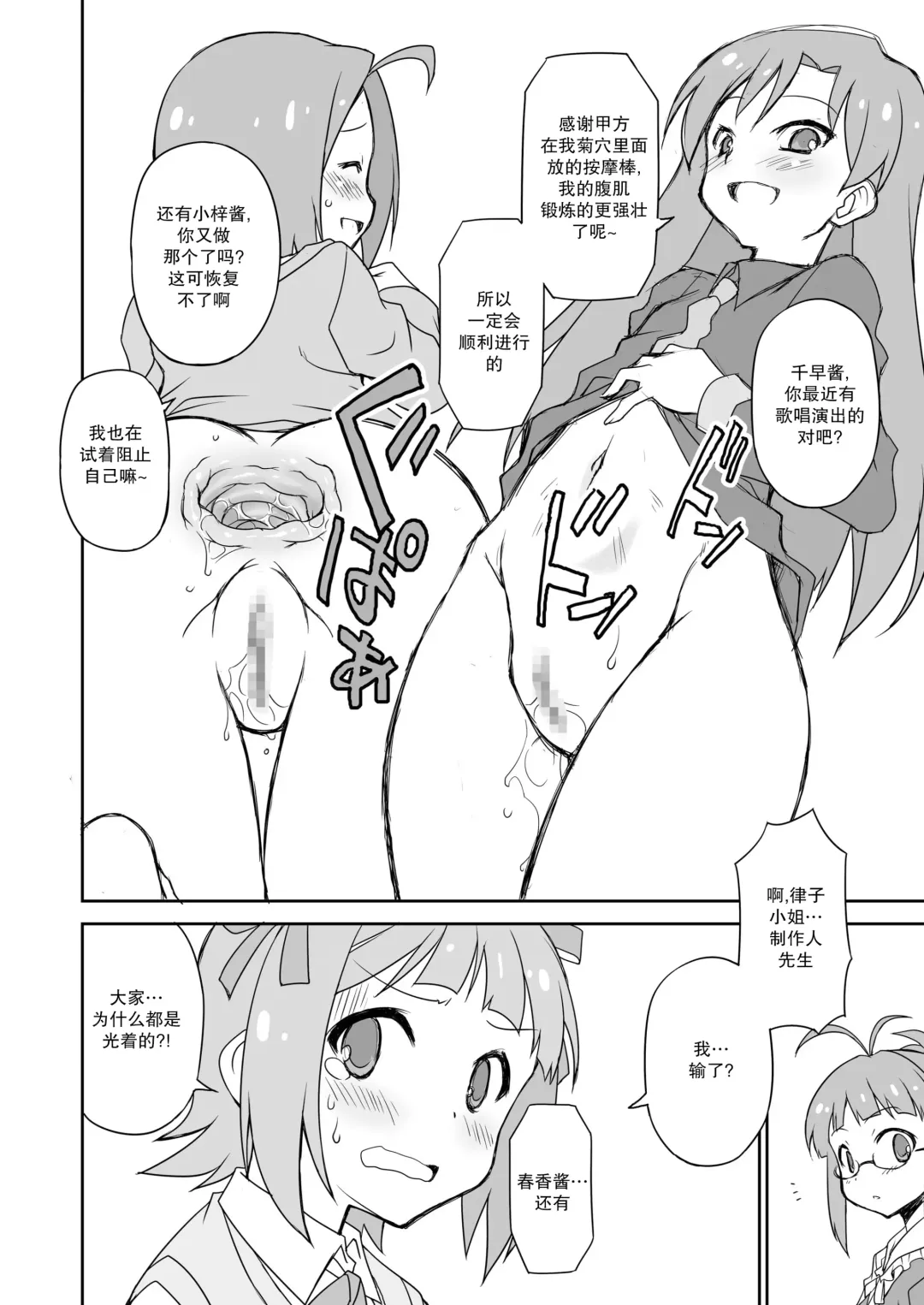 [Chuushin Kuranosuke] THE KOUKAKUM@STER Fhentai.net - Page 28