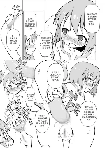 [Chuushin Kuranosuke] THE KOUKAKUM@STER Fhentai.net - Page 10