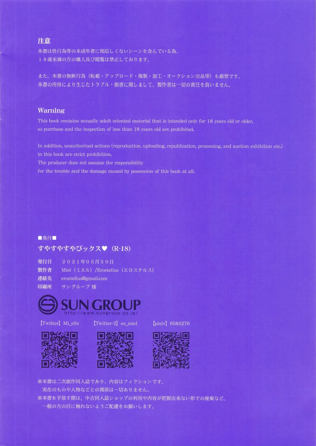 [Miel] Suyasuyasuya Pikkusu Fhentai - Page 2