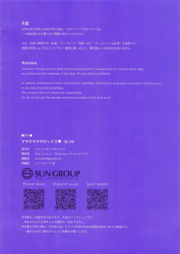 [Miel] Suyasuyasuya Pikkusu Fhentai - Page 2