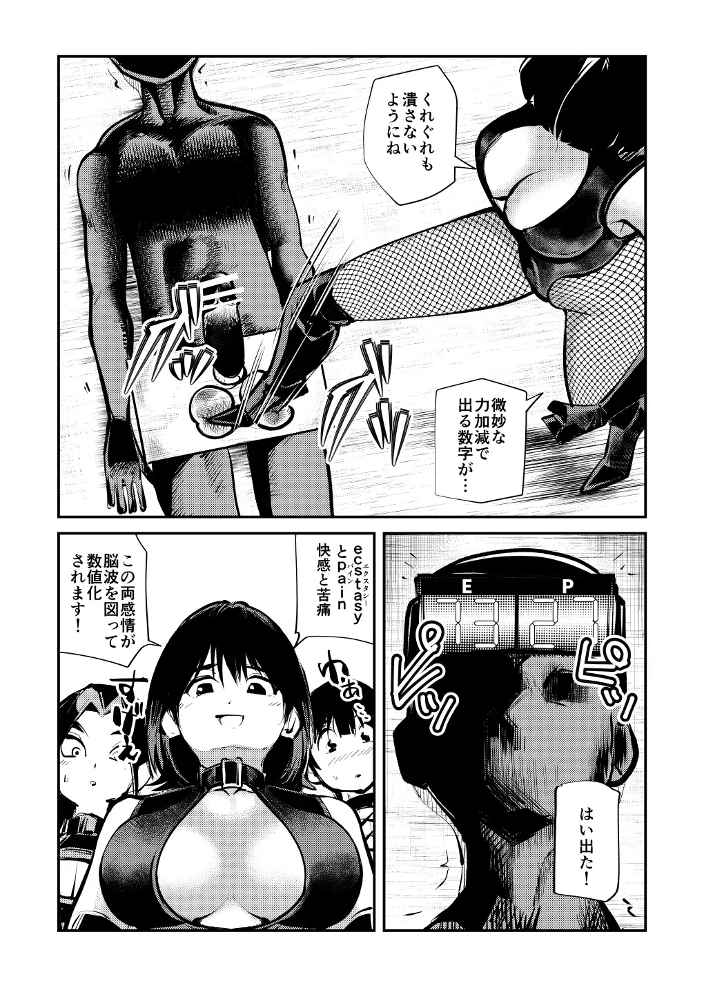 [Makunouchi] Mistress Sokutei Fhentai - Page 10