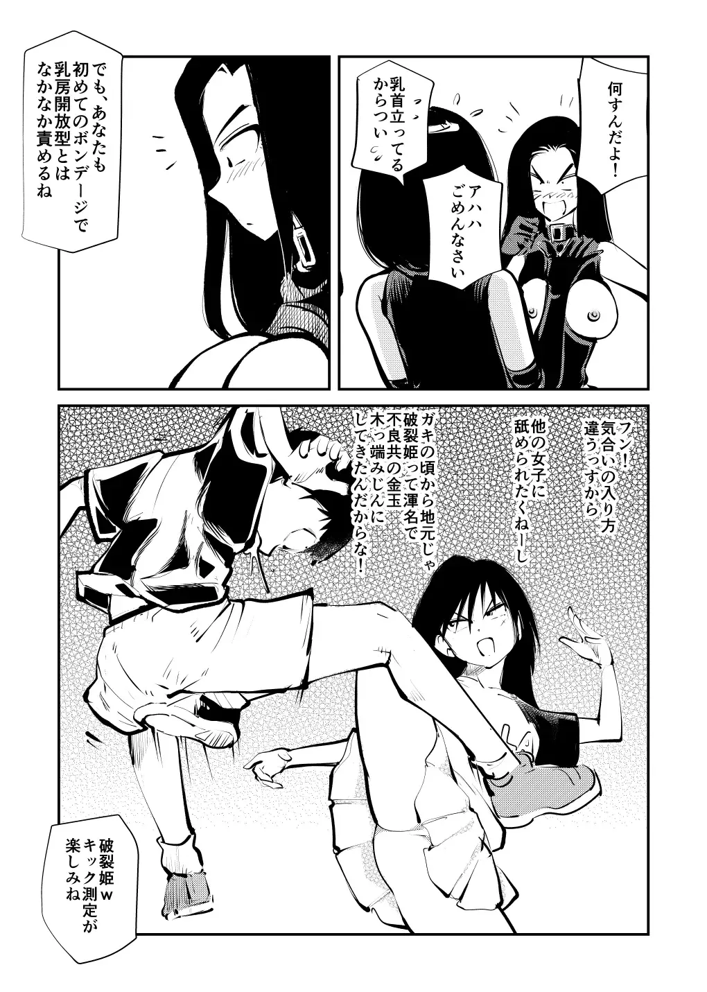 [Makunouchi] Mistress Sokutei Fhentai - Page 14