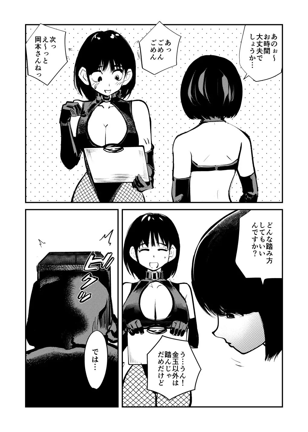 [Makunouchi] Mistress Sokutei Fhentai - Page 15