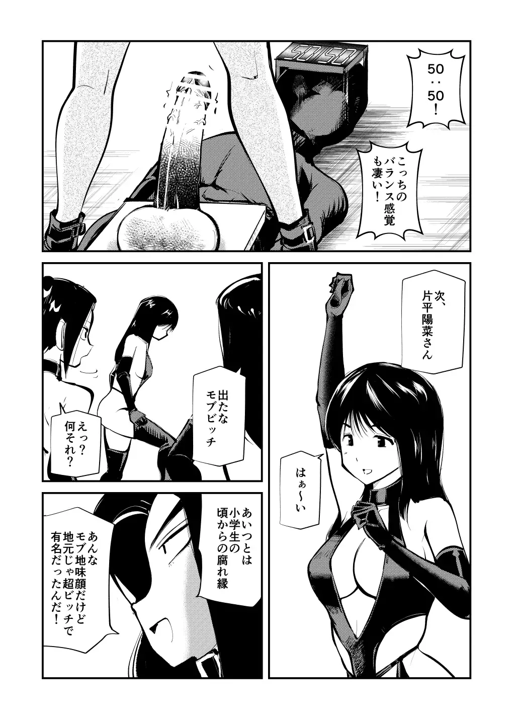 [Makunouchi] Mistress Sokutei Fhentai - Page 17