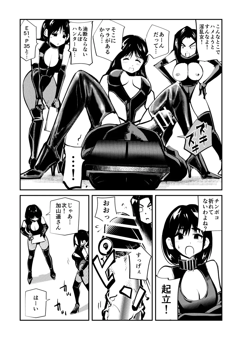 [Makunouchi] Mistress Sokutei Fhentai - Page 21