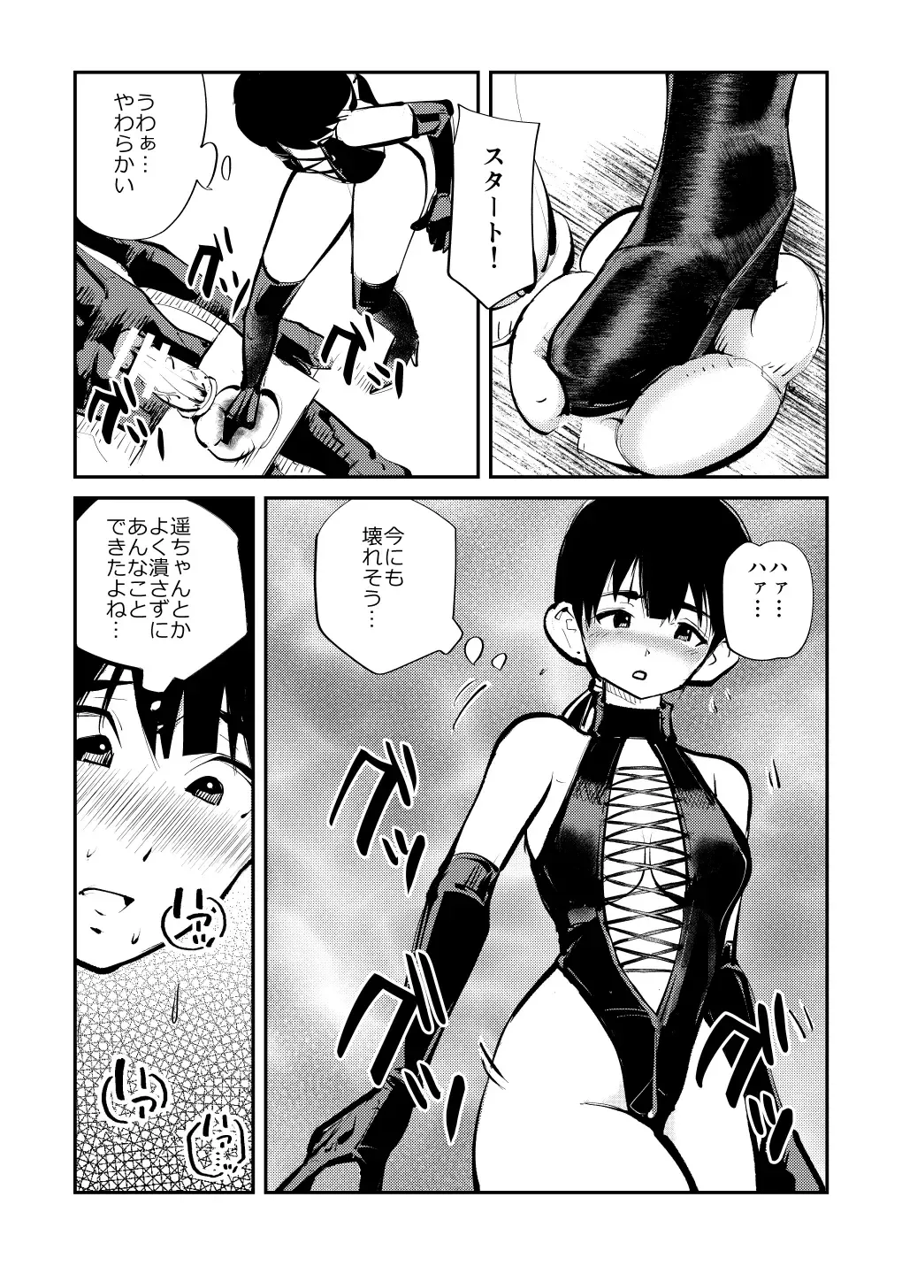 [Makunouchi] Mistress Sokutei Fhentai - Page 28
