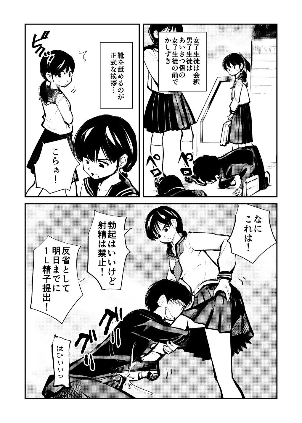 [Makunouchi] Mistress Sokutei Fhentai - Page 3