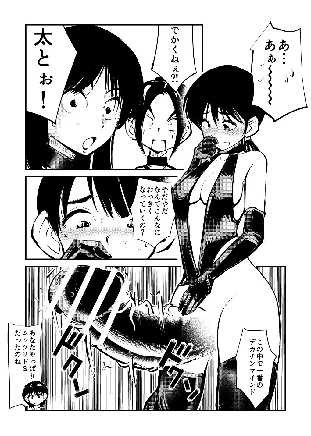 [Makunouchi] Mistress Sokutei Fhentai - Page 48
