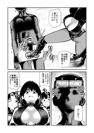 [Makunouchi] Mistress Sokutei Fhentai - Page 10