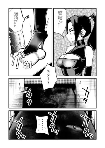 [Makunouchi] Mistress Sokutei Fhentai - Page 22