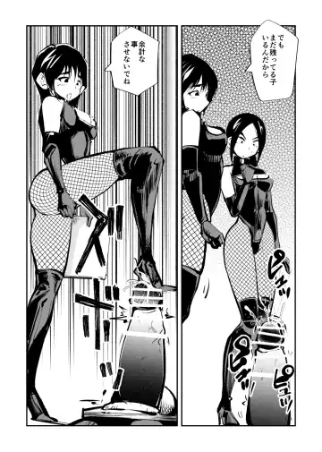 [Makunouchi] Mistress Sokutei Fhentai - Page 25