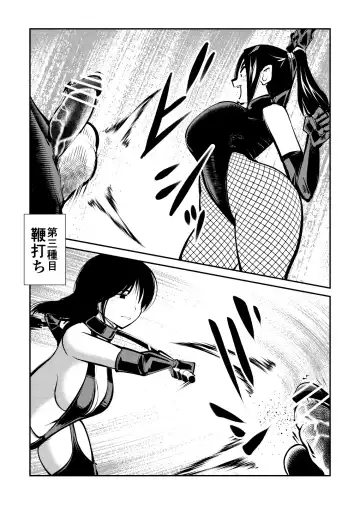 [Makunouchi] Mistress Sokutei Fhentai - Page 39
