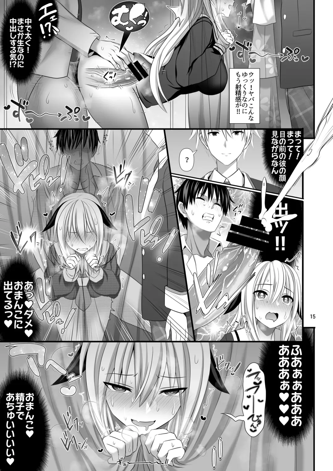 [Makinosaka Shinichi] SEX FRIEND 4 Fhentai - Page 15