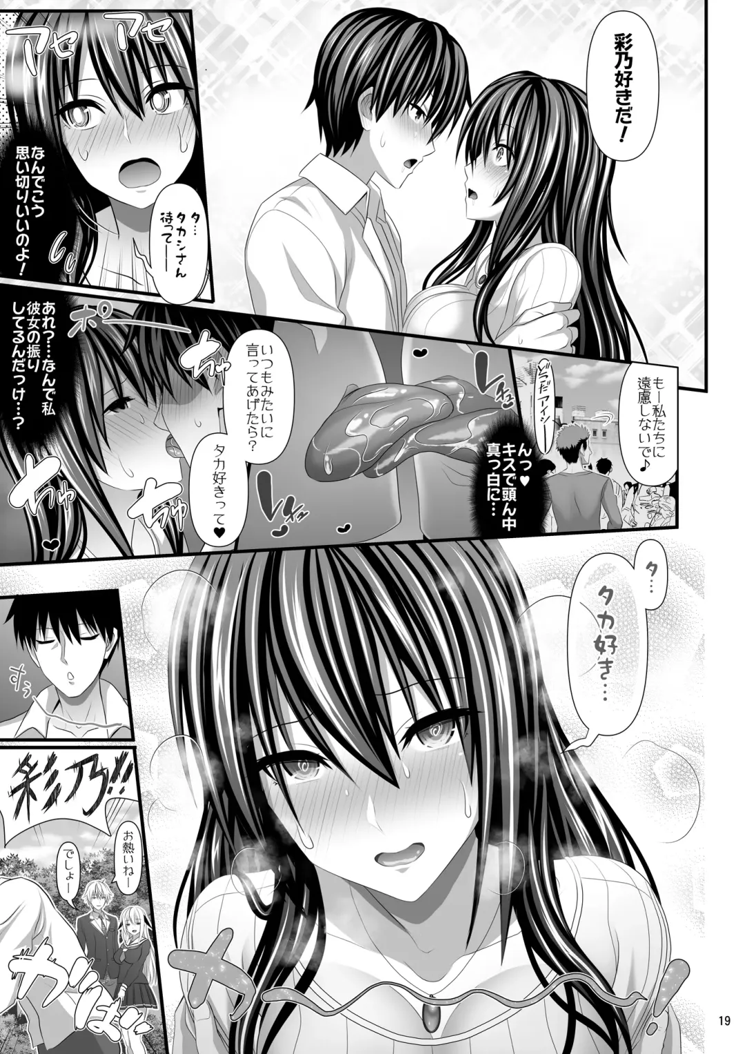 [Makinosaka Shinichi] SEX FRIEND 4 Fhentai - Page 19