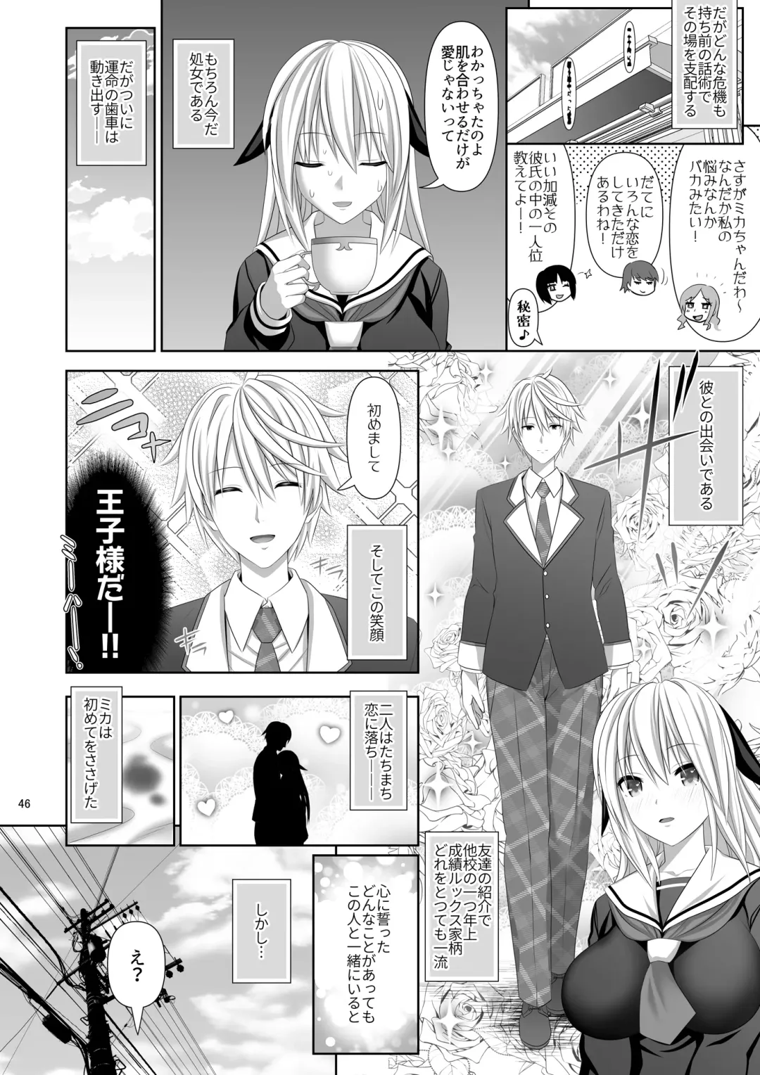 [Makinosaka Shinichi] SEX FRIEND 4 Fhentai - Page 46