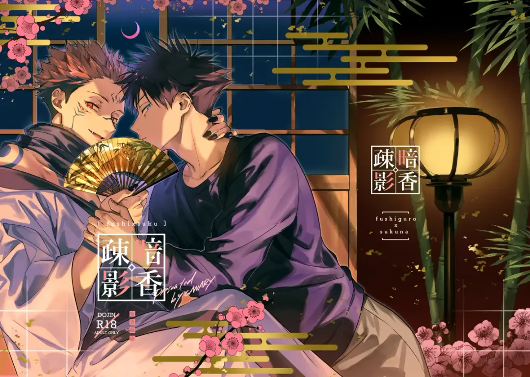 [Bi] Ankou Soei Fhentai - Page 1