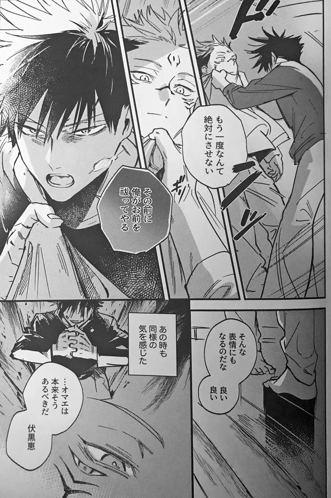 [Bi] Ankou Soei Fhentai - Page 14