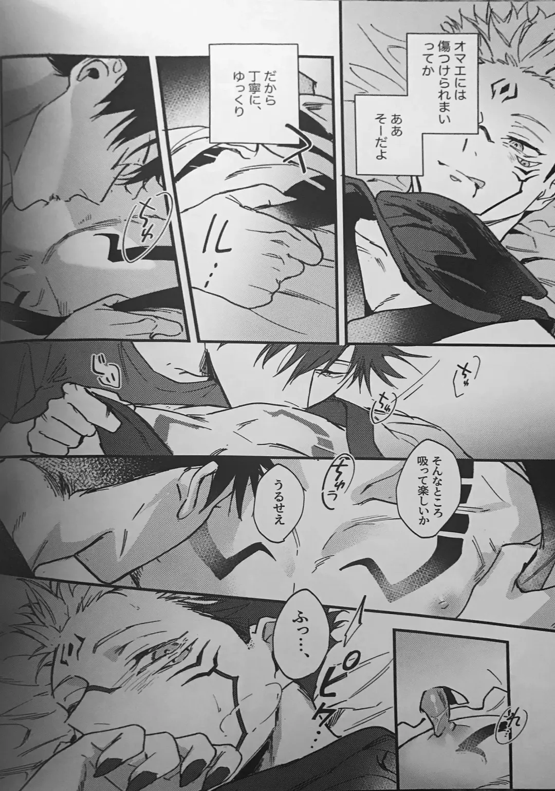 [Bi] Ankou Soei Fhentai - Page 31