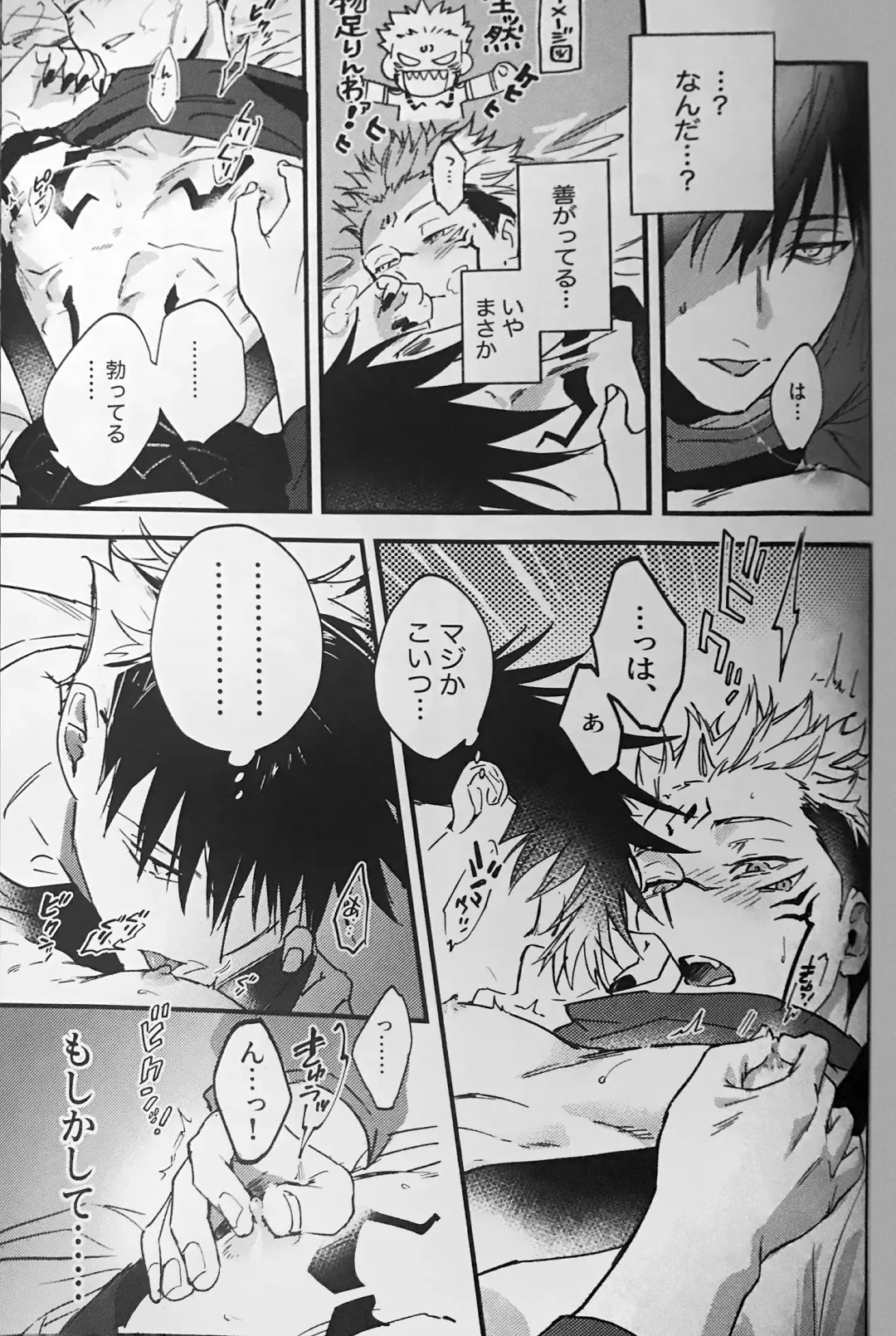 [Bi] Ankou Soei Fhentai - Page 32