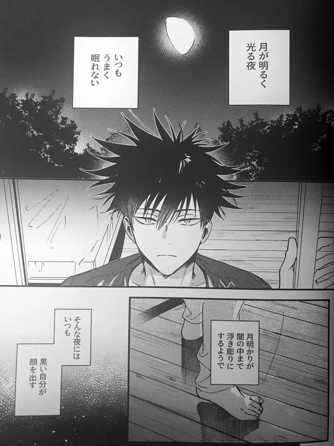 [Bi] Ankou Soei Fhentai - Page 4