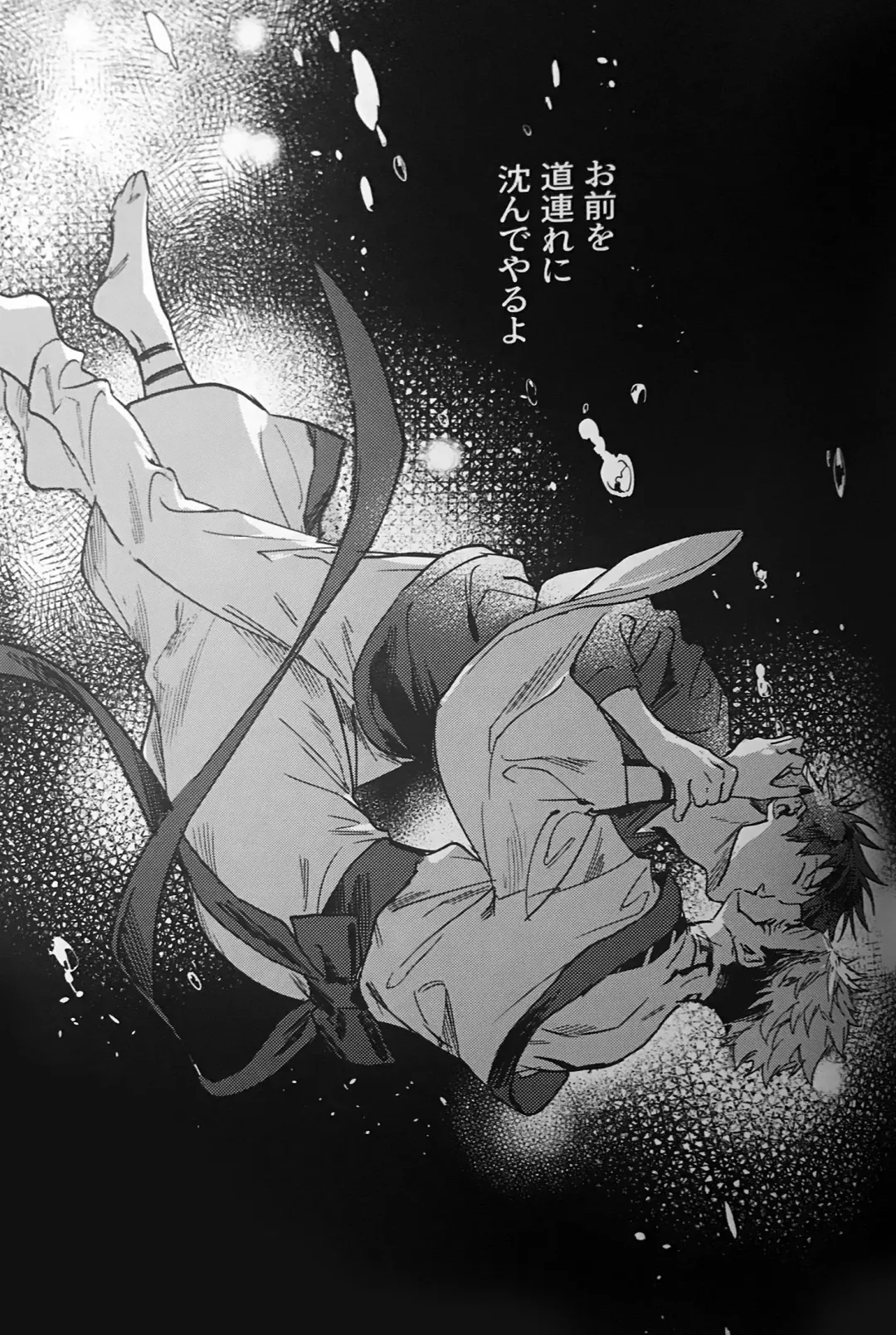 [Bi] Ankou Soei Fhentai - Page 42